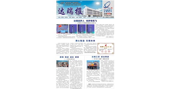 （中国）科技公司报（ A ）